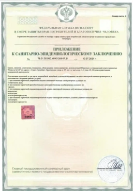 лицензия